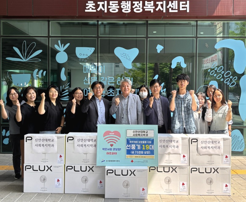 초지동 신안산대학교 사회복지학과, .JPG