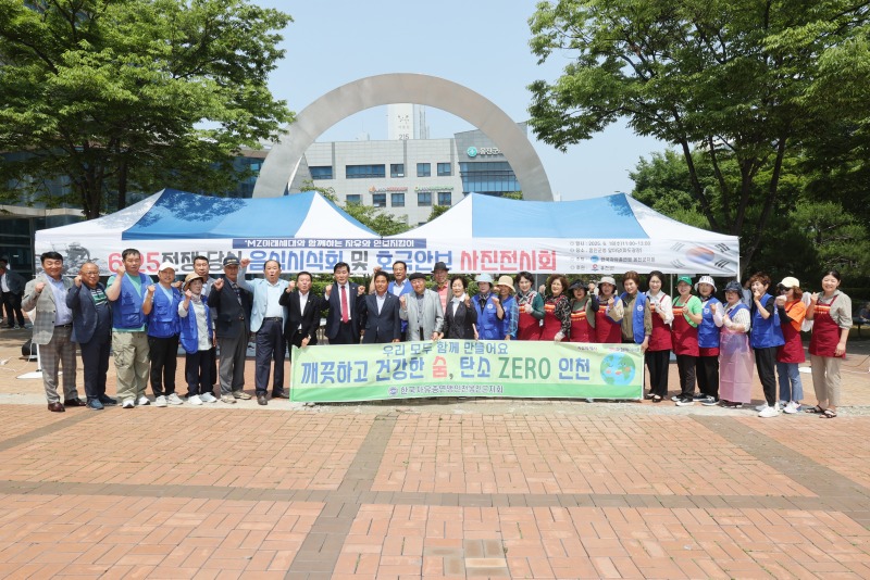 한국자유총연맹 인천옹진군지회,.jpg