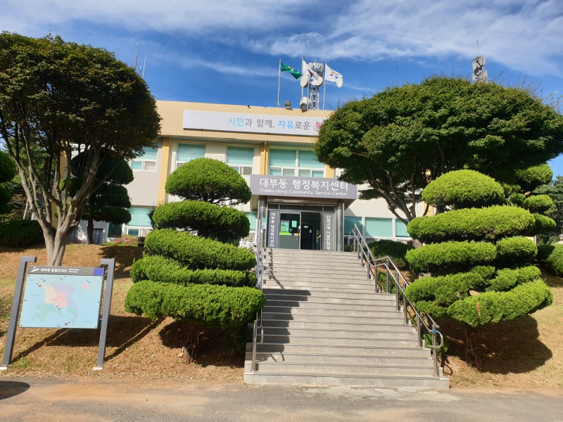 대부동 사진1.jpg