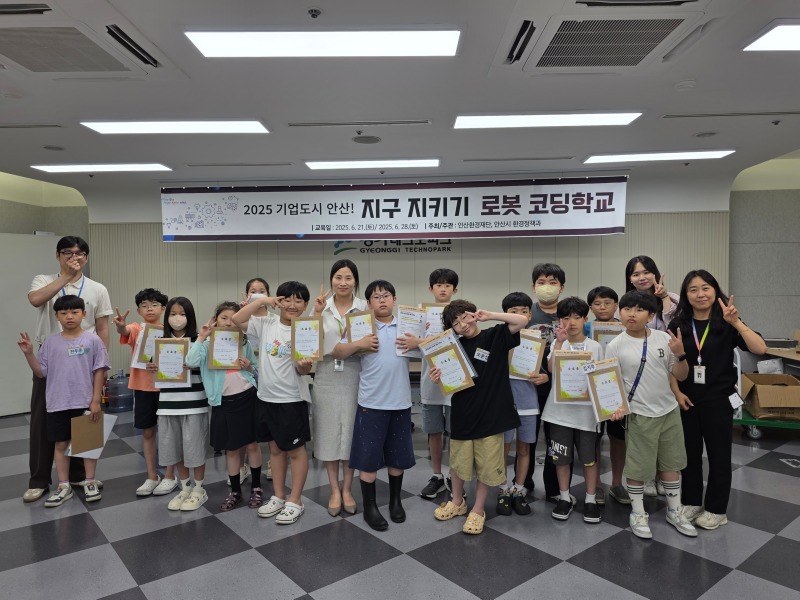 안산관경재단 로봇지키기 보도자료 사진 (2).jpg
