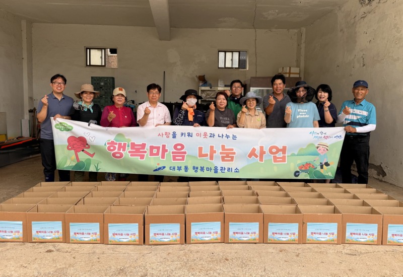 안산시 대부동 행복마을관리소, 행복마음 나눔 사업 성료.jpg