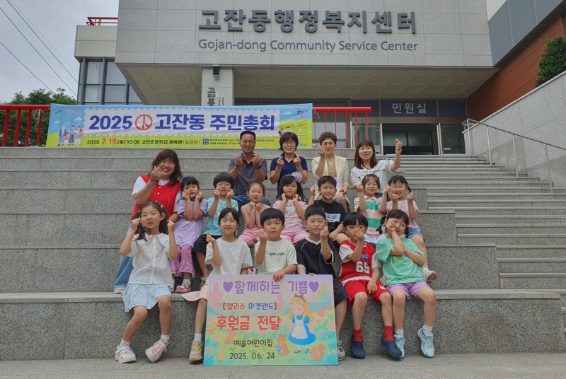 고잔동 지사협에 사랑의 이웃돕기 성금 기탁.jpg