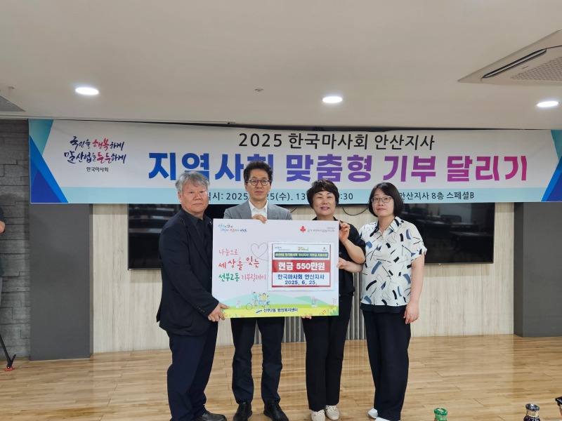 선부2동 지사협, 한국마사회 안산지사로부터 기부금 전달받아.jpg