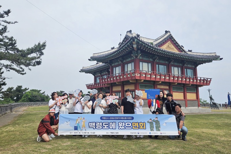 백령도 K-관광섬, 군(軍) 면회객 대상 여행상품.jpg