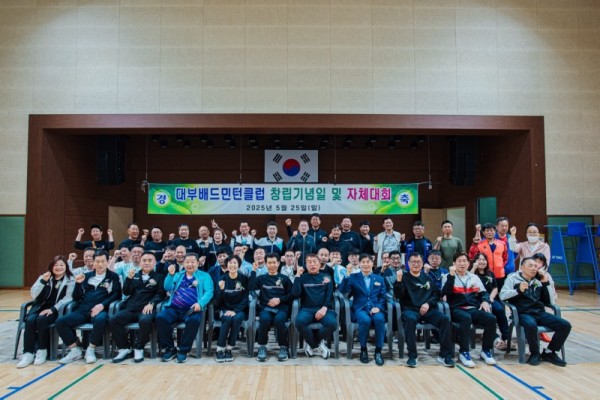 대부배드민턴 창립대회.jpg