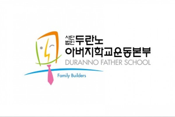 두란노 아버지학교.jpg