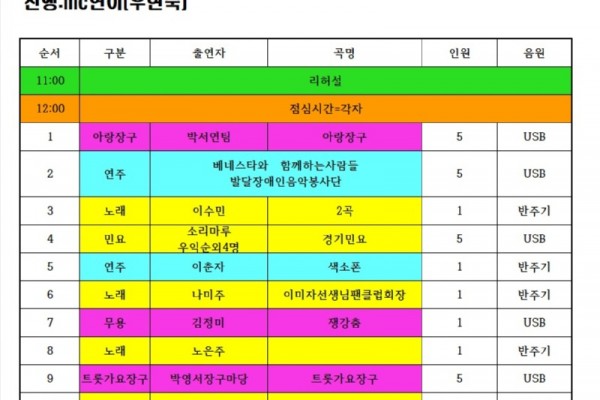 제95회 가수 이미자의 섬마을선생님음악회 개최.jpg