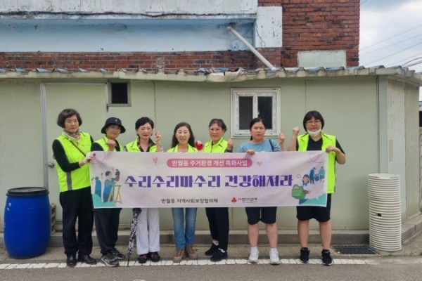 반월동 지사협,‘수리수리마수리 건강해져라’사업 추진 (1).jpg