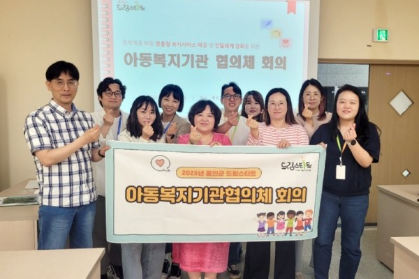 옹진군 드림스타트, 아동복지기관협의체 회의 개최).jpg