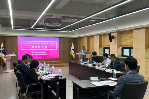 안산시, 스마트허브 재생사업 활성화.jpg