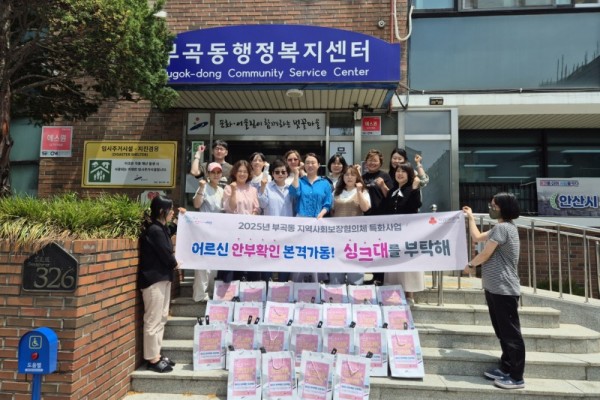 부곡동 지사협, 독거노인을 위한 안부확인 본격가동.jpg