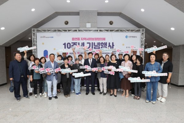 자월면, 읍면동 지역사회보장협의체 .jpg