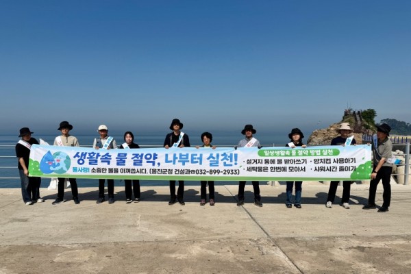 자월면, 생활 속 물 절약 캠페인 전개).JPG