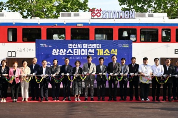 안산시, 청년센터 상상스테이션 개소식 개최….jpg