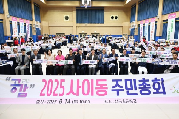 안산시, 25개 동 주민총회 닻 올라… 7월까지 공감의 장 활짝 열려.jpeg