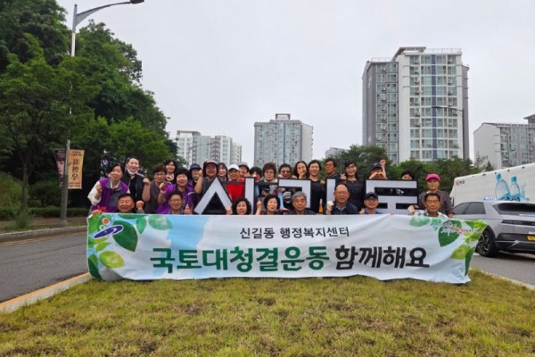 신길동 통장협의회, 신길동 일대 제초 작업 실시 (1).jpg