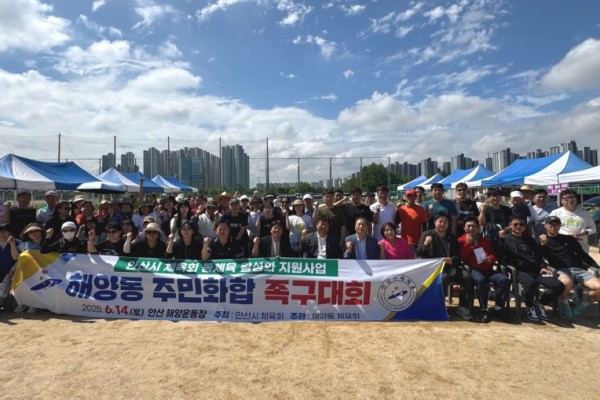 해양동 체육회, 주민화합 족구대회 개최.jpeg