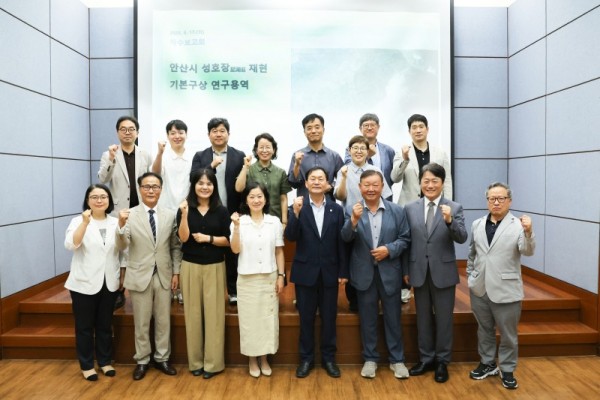 안산시, 성호장 재현 연구용역 착수보고회 개최.JPG