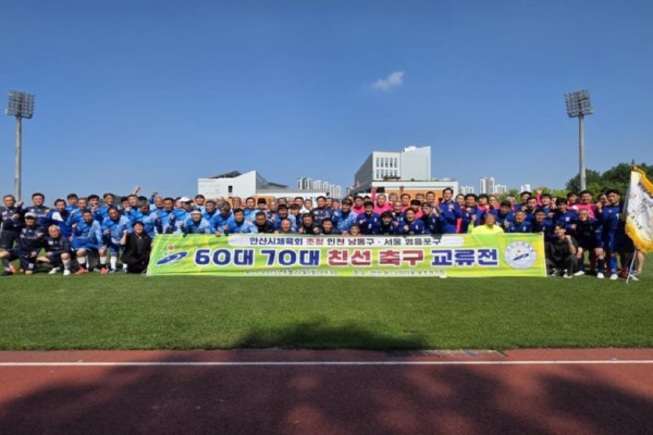 안산시체육회 친선교류.jpg