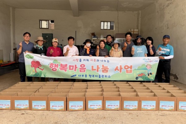 안산시 대부동 행복마을관리소, 행복마음 나눔 사업 성료.jpg