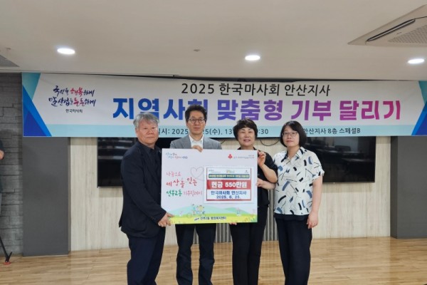 선부2동 지사협, 한국마사회 안산지사로부터 기부금 전달받아.jpg