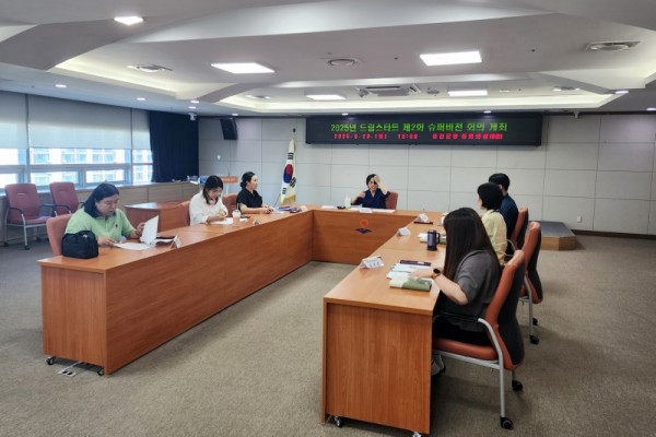 옹진군, 드림스타트 슈퍼비전 회의를 .JPG