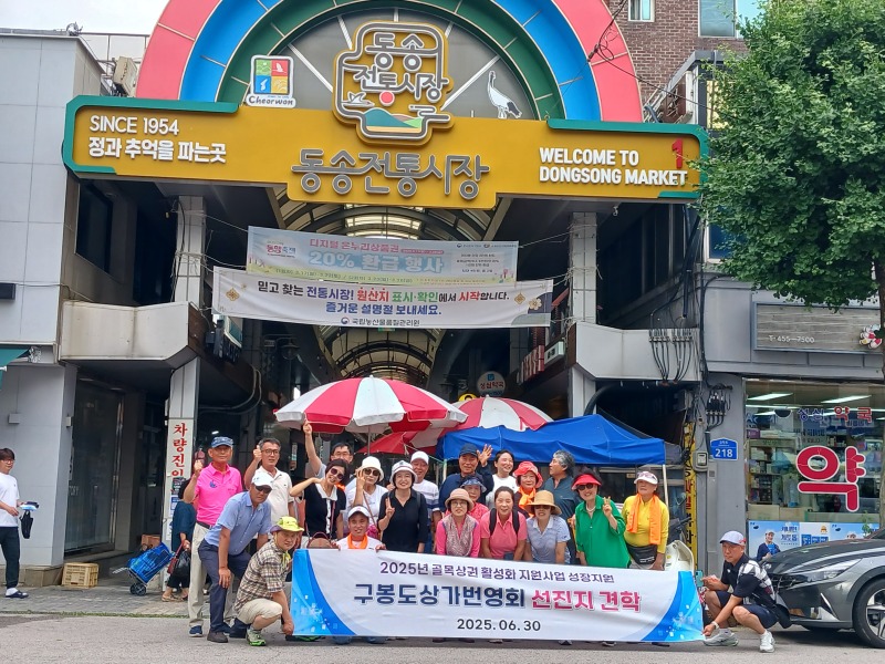 구봉도 상인회 동송전통시장.jpg