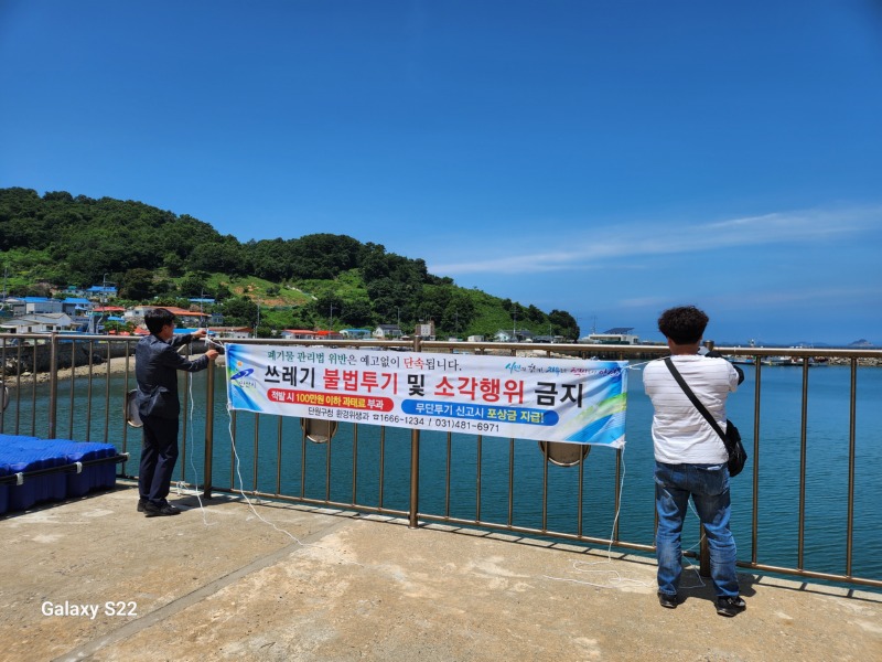 단원구, 휴가철 대부도 지역 쓰레기 불법투기 집중단속.jpg