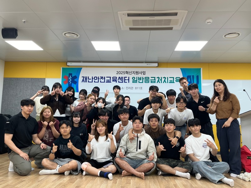 안산대학교 재난안전교육센터 레저스포츠케어학과.jpg