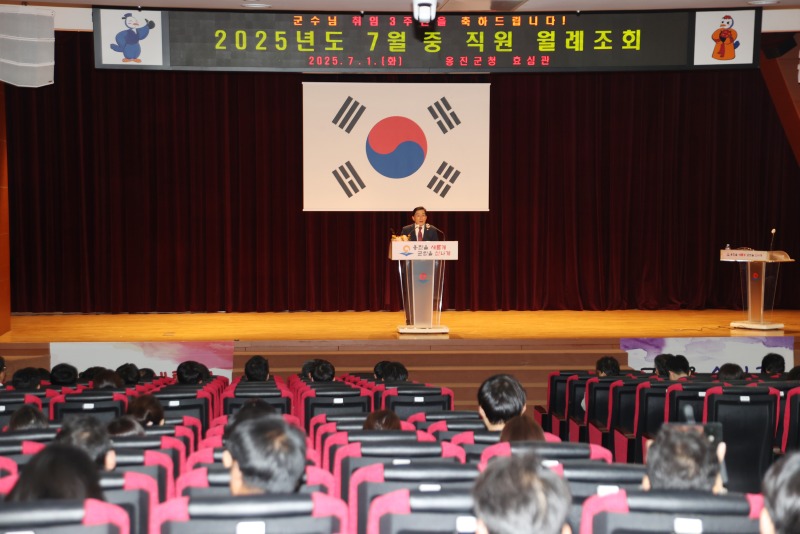 옹진군 보도자료(7월 중 직원 월례조회).jpg