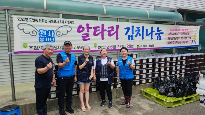 사이동 취약계층 81가구에 알타리김치 전달.jpeg