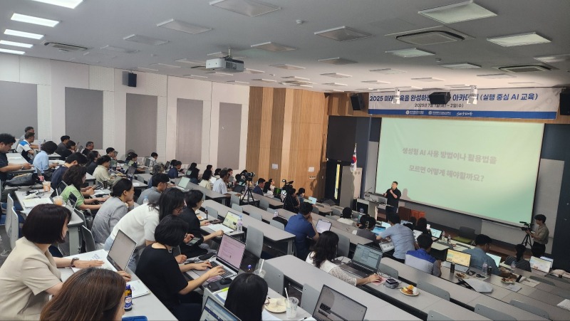 안산교육지원청, 2025 미래 교육을 완성하는 관리자 아카데미.jpg