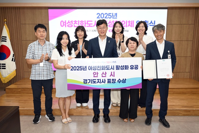 안산시, 여성친화도시 조성협의체 위촉… 정책 제안·모니터링 역할(1).jpg