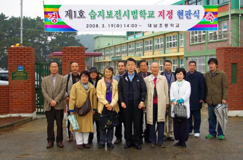 [13회] 20080319 한중일 습지보전시범학교 현판식000.jpg
