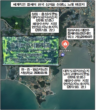 [13회] 세계적인 철새의 천국 ‘섬마을 선생님’ 노래 배경지000.jpg