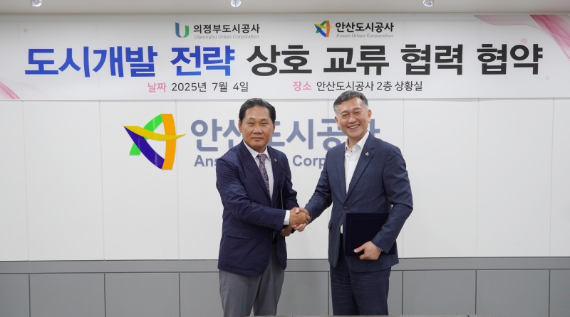 안산시공사-의정부도시공사, 도시개발 전략 교류 MOU.JPG