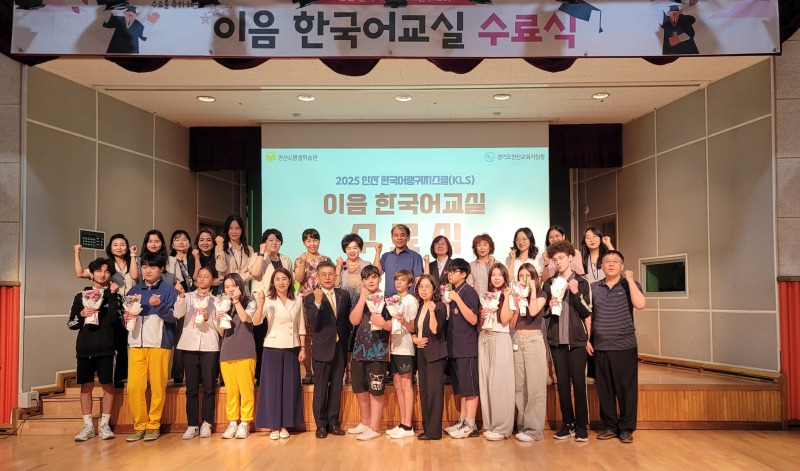 안산시평생학습관 수료식 운영 사진.jpg