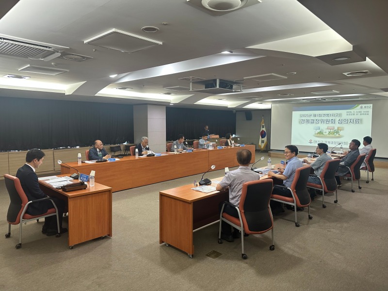 옹진군 경계결정위원회 개최).jpeg