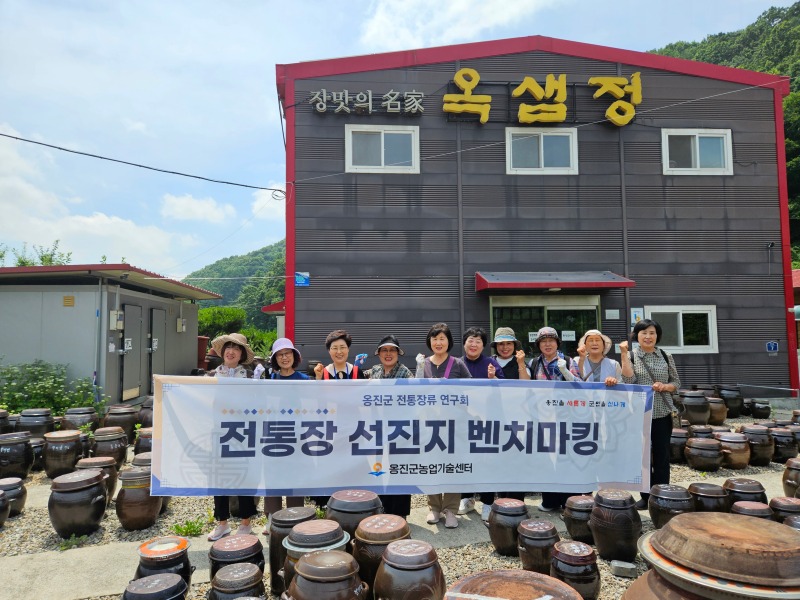 옹진군, 2025년 전통장 선진지 벤치마킹].jpg