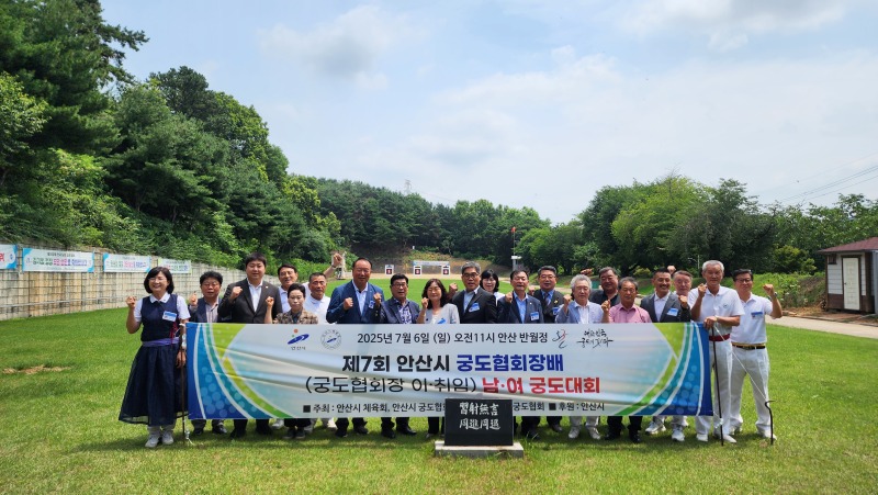 협회장배 궁도대회).jpg