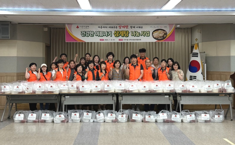 선부1동 지사협, 건강한 여름나기 삼계탕 나눔.jpg