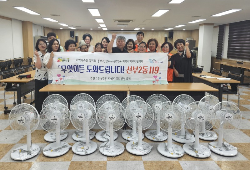 선부2동 지사협, 폭염대비 저소득 가구에 선풍기 지원.jpg