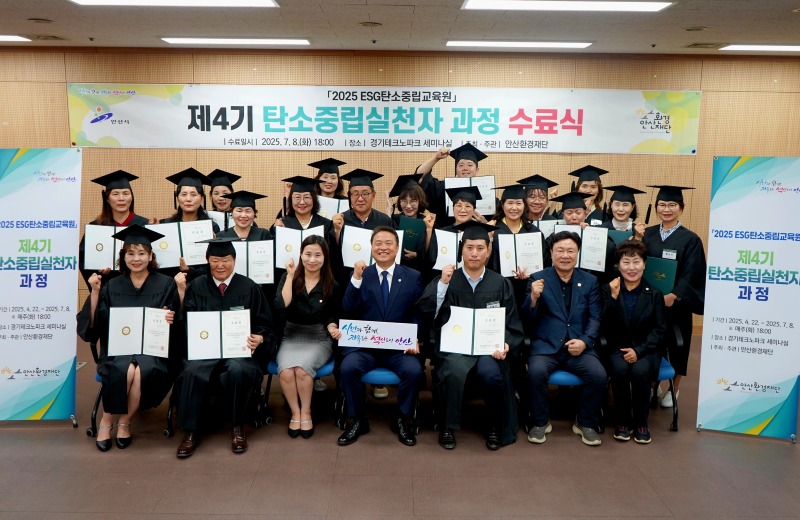 안산환경재단 수료식.jpg