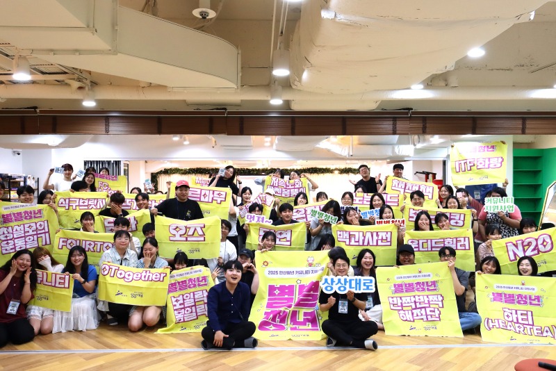 별별청년 중간교류회 단체사진 (1).JPG