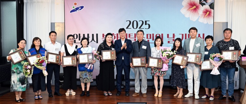 안산시,‘제2회 북한이탈주민의 날’기념행사 500명 참여 속 성료 시상식.jpg