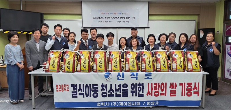 신작로 물품전달식.jpg