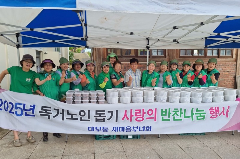 대부동 새마을부녀회, 독거노인을 위한 삼계탕 및 반찬 나눔.jpg