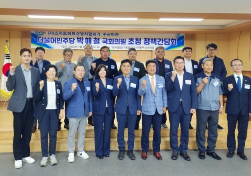 박해철 의원 스마트허브4.jpg