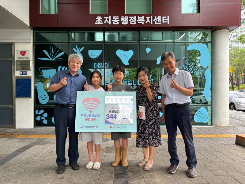 별망초등학교,‘2025 초지동 나눔장터’수익금 기부.jpg