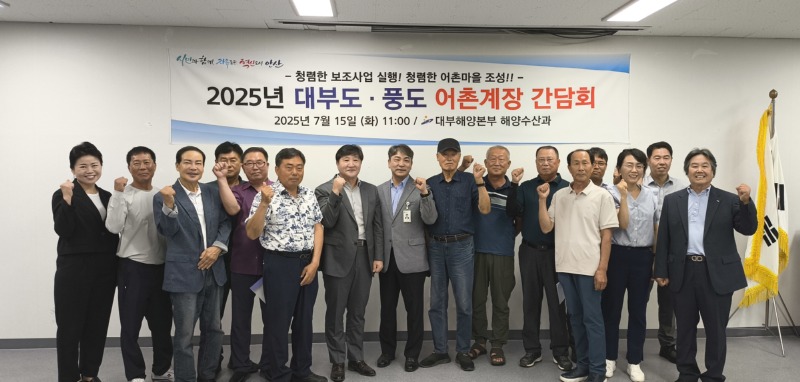 안산시, 어업인과 간담회 열고 풍수해 예방 및 어촌 의견 수렴.jpg